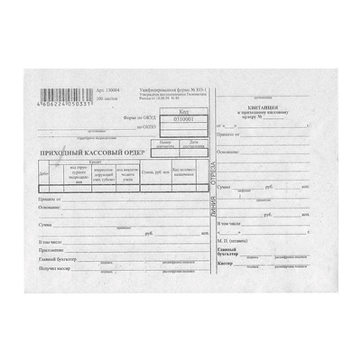 Приходный кассовый ордер А5, 100л