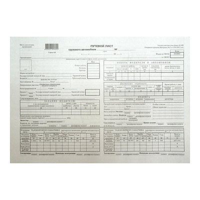 Путевой лист грузового автомобиля А4, 100л, 