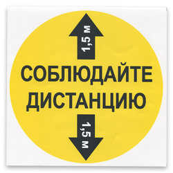 Знак дополнительный 