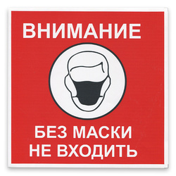 Знак дополнительный 
