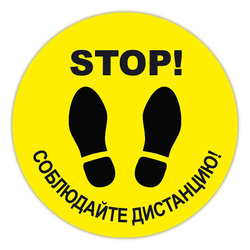 Знак дополнительный 